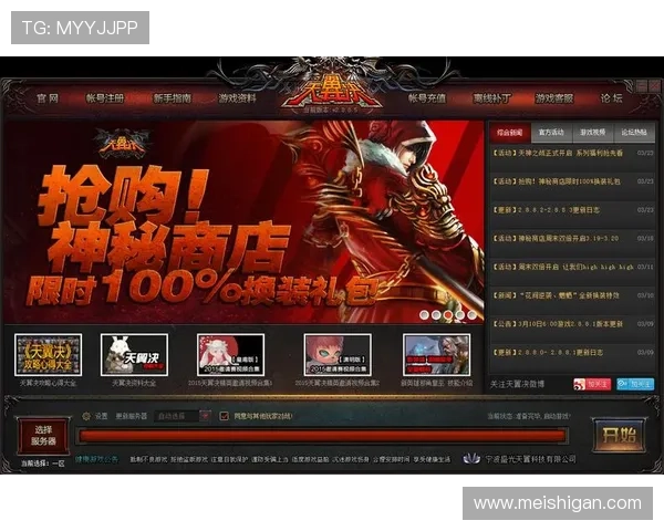 掌握4001百老汇官网登录最新动态，第一时间获取游戏更新信息与官方活动通知